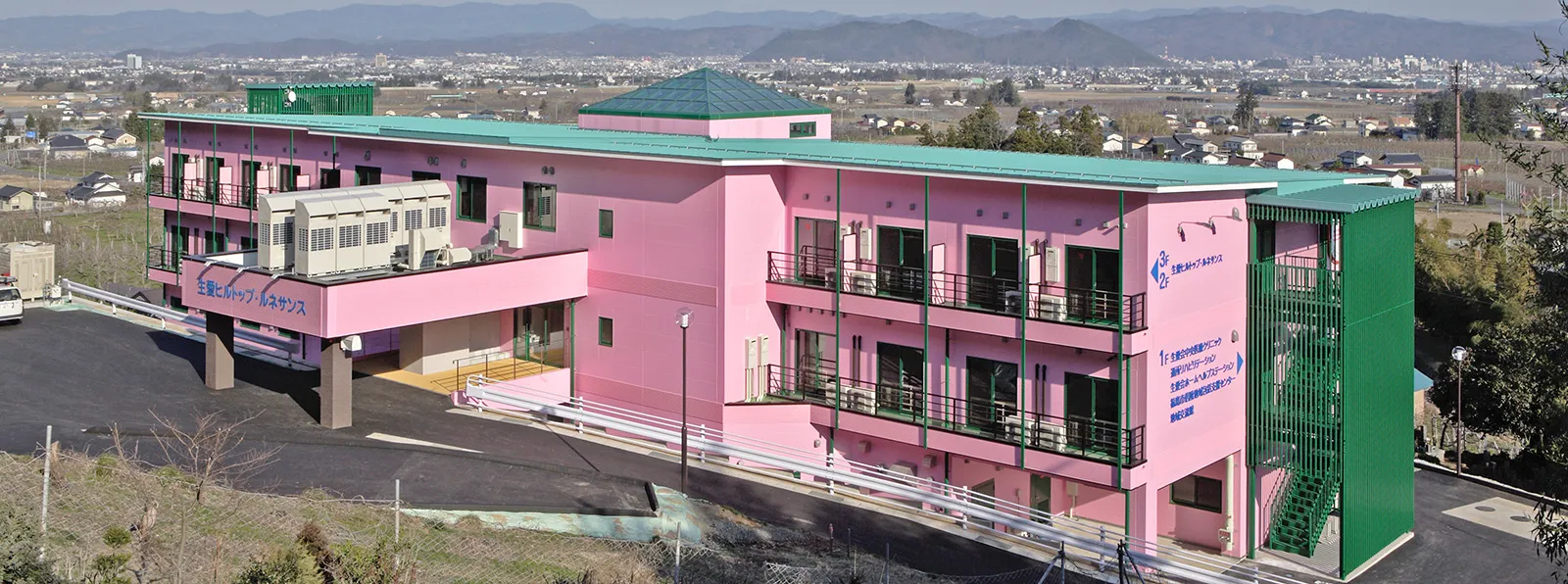 生愛ヒルトップ・ルネサンス