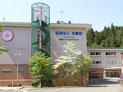 医療法人 生愛会