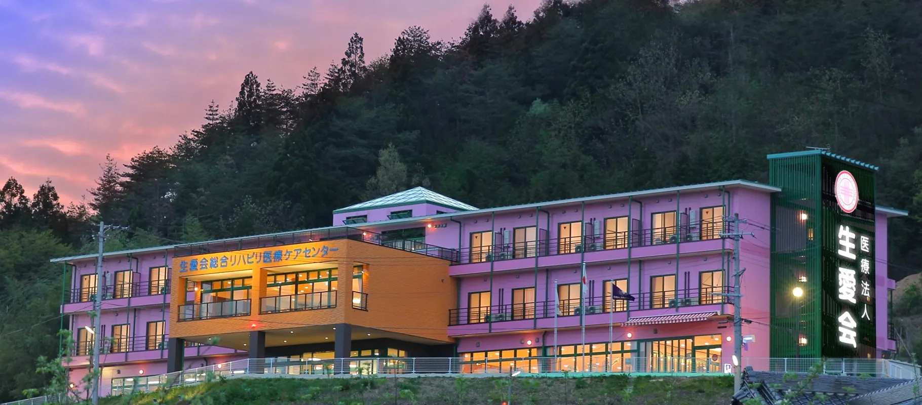 生愛会建物外観1