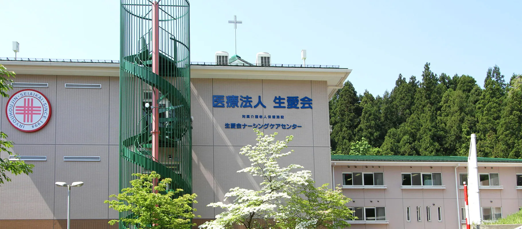 生愛会建物外観2