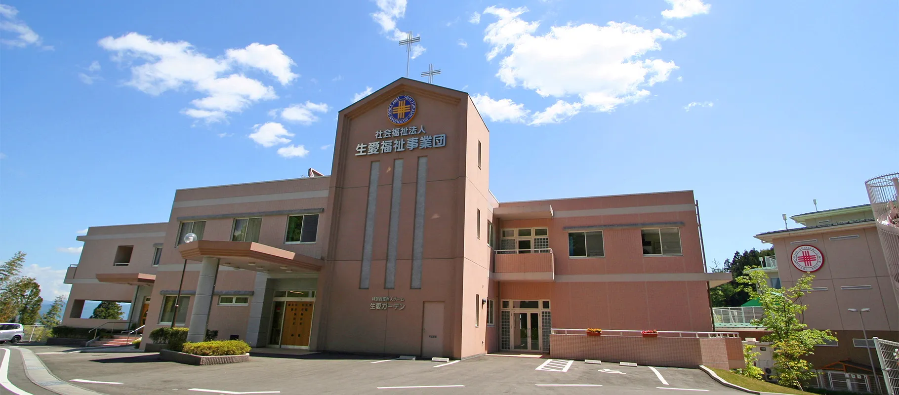 生愛会建物外観3