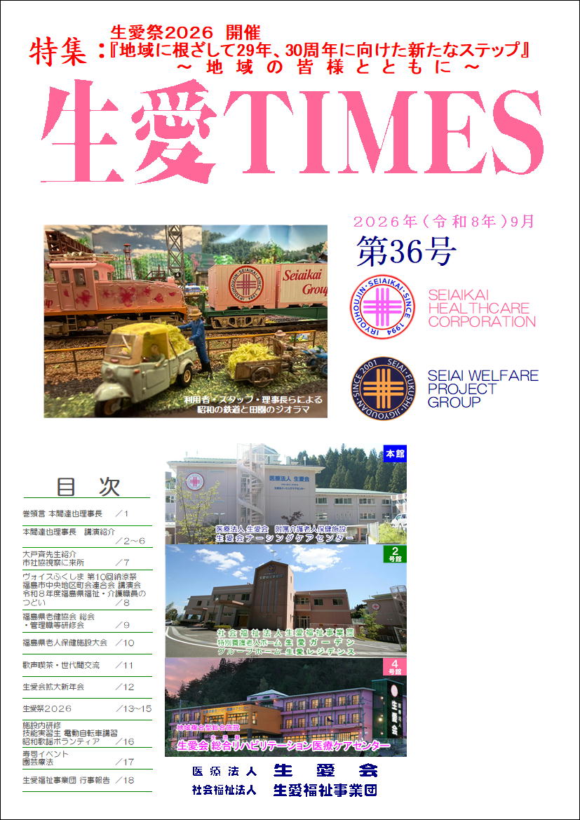 第36号